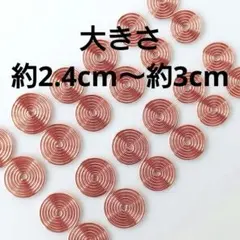 銅線コイル【346】電磁波対策　銅線巻き