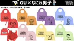 GU なにわ男子 ポケッタブルエコバッグ 大橋和也くんのサムネイル