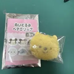 ぬいぐるみヘアクリップ　プーさん