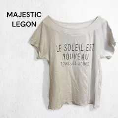 マジェスティックレゴン ロゴTシャツ カットソー トップス ボートネック 綿混