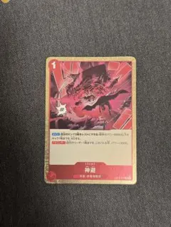 OP10-019 ２枚セット