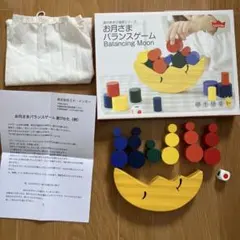エド・インター 森のあそび道具 Balancing Moonのサムネイル