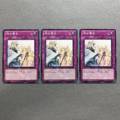 匿名配送　神の警告　DREV-JP077　初版3枚