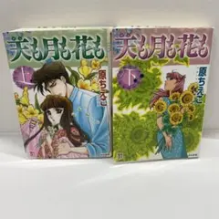 てんてん様 リクエスト 2点 まとめ商品