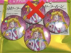 セーラームーン ラメオーロラ缶バッジ Kiss ver 3個セット
