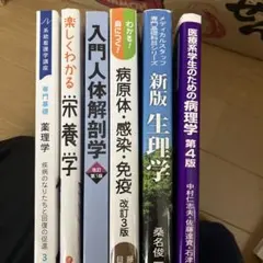 2026年最新】看護学校 教科書の人気アイテム - メルカリ