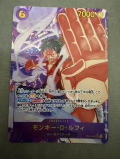 ワンピース モンキー・D・ルフィ SECパラレル EB02-061 シクパラ