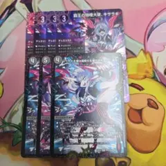 覇王の特権大使 キサラギ セット デュエマ】覇王の特権大使、キサラギからEXWINできるってマ？【デッキ
