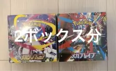 メガブレイブ メガシンフォニア 2BOX分 60パック