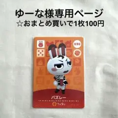 ゆーな様 リクエスト 3点 まとめ商品