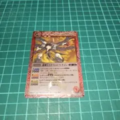 2026年最新】バトスピ 激神皇カタストロフドラゴンの人気アイテム