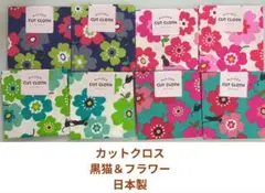 カットクロス　黒猫＆フラワー　8点