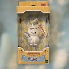シルバニアファミリー シマエナガ キーチェーン