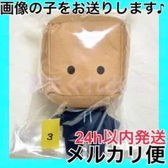 ③ 紙袋 ジメ原 福原多聞 多聞くん今どっち!? ぷれちゃす 多聞教ぬいぐるみ