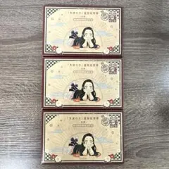 鬼滅の刃 20巻 特装版 特典 ポストカード 全16枚 謹製絵葉書 3個セットのサムネイル