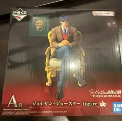 一番くじ ジョジョの奇妙な冒険 ジョジョワールド A賞 ジョナサン・ジョースター