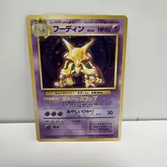 フーディン HP80 トレーディングカード 2枚セット m-onlineshop_075190sv4a