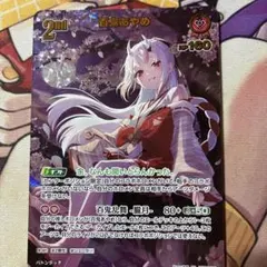 2026年最新】百鬼あやめ urの人気アイテム - メルカリ