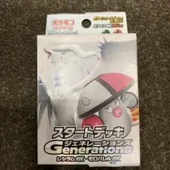 スカーレット&バイオレット スタートデッキGenerationsのサムネイル