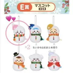 ちいかわエニマイくじ　E賞　ちいかわ2点まとめ売り