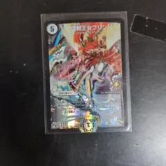 逆転王女プリン プロモ 4枚 らくらくメルカリ便 2025年最新逆転王女プリン プロモの人気アイテム - メルカリ