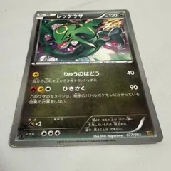 2026年最新】レックウザEBBの人気アイテム - メルカリ