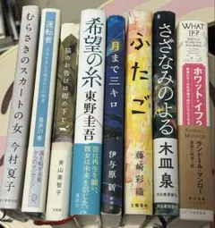 小説 文庫本 8冊セット まとめ売り - メルカリ