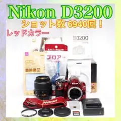 ◆ショット数少なめ◆Nikon D3200◆すぐ使える◆レッド色◆一眼レフカメラのサムネイル