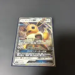 イーブイGX サン&ムーン スターターセット 雷のサンダースGX キラ 019