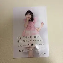 CUTIESTREET 桜庭遥花 生写真 ブロマイド タワレコ特典きゅーすと