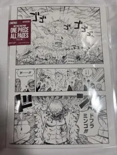 ONE PIECE ALL PAGES ドレスローザ編 ドフラミンゴ - メルカリ