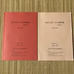 2026年最新】水産大 過去問の人気アイテム - メルカリ