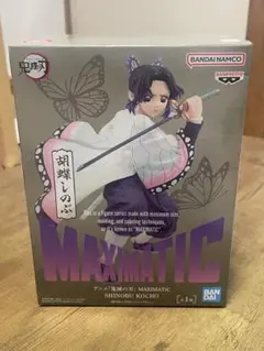 鬼滅の刃　MAXIMATIC SHINOBU KOCHO　胡蝶しのぶ　フィギュア