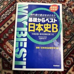 裁断済の参考書 プロフあり様 リクエスト 3点 まとめ商品