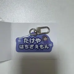 忍たま乱太郎 ねーむシリーズ