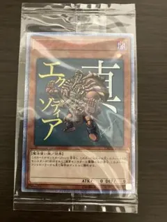 遊戯王OCG 真エクゾディア 未開封品 - メルカリ