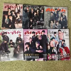 SixTONES anan アンアン　雑誌　セット