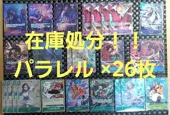 在庫処分 ワンピースカードゲーム パラレル適当に詰め合わせ ※26枚