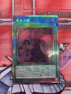 【アジア】遊戯王 黄泉天輪 プリズマ プリシク アジア版 1枚 アジア】遊戯王 黄泉天輪 プリズマ プリシク アジア版 1枚 - メルカリ