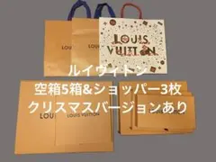 美品★ルイヴィトン空箱5箱 マグネット＆引き出しタイプ＆ショッパー3枚