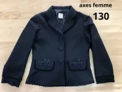 アクシーズファム axes femme ジャケット 130 キッズ 女の子