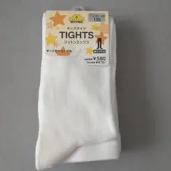 【新品】キッズタイツ ホワイト 白 135