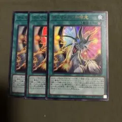 ブラックマジシャン　新規　ティマイオスの眼光　ウルトラ　３枚