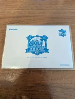 ブルーアイズホワイトドラゴン【東京ドーム特典】未開封　25周年 2026年最新】ブルーアイズ 25th 東京ドームの人気アイテム - メルカリ