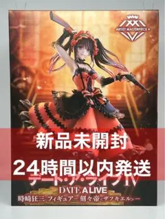 2026年最新】時崎狂三 フィギュアの人気アイテム - メルカリ