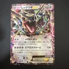 レックウザEX 122/xy-p - メルカリ