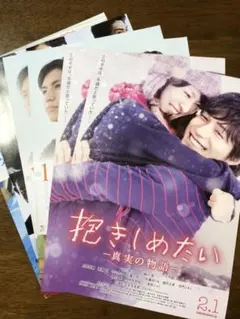 錦戸亮 大倉忠義 映画フライヤー 6枚