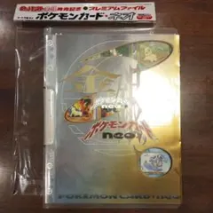 未開封】ポケモンカード ネオ プレミアムファイル 金・銀 - メルカリ