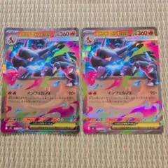 ポケモンカード　メガリザードンX ex RRのサムネイル