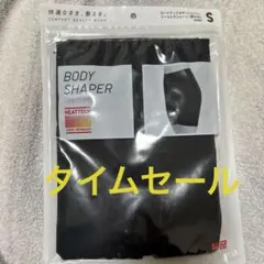レア！ユニクロ ヒートテックボディシェイパー S〜M ブラック